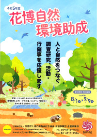 超目玉枠】 日本自然保護協会調査報告4冊/鳥海山国定公園候補学術調査