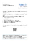 滋賀咲くブログのサムネイル