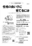 スコーレのサムネイル