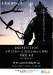 音楽劇団Ryu陣のサムネイル