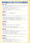 読売福祉文化２のサムネイル