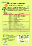 my treeペアレンツのサムネイル