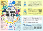 チームエンパワーメントイベントのサムネイル
