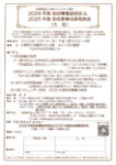 大阪コミュニティ財団のサムネイル