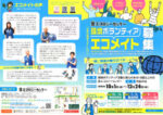 京エコロジーセンターのサムネイル
