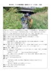 新大宮川アユ産卵調査産卵床づくり20250905のサムネイル