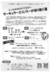 滋賀グリーン活動のサムネイル