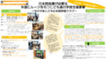 13,もりやまこども日本語学習のサムネイル