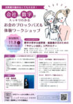 ラーニングアクションナカマチのサムネイル