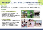 ママパスポートPDFのサムネイル