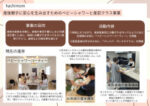 11,hachimom　中間報告資料のサムネイル
