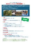 第２回ＷＳ募集チラシ20260624よし刈りのサムネイル