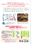 介護福祉職場説明会彦根20260620裏のサムネイル