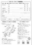 2026びわこルールキッズ裏のサムネイル