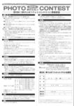 2026夢けんせつ2のサムネイル