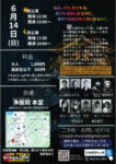 Ryu陣走れメロス20260614裏のサムネイル