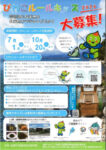 2026びわこルールキッズ表のサムネイル