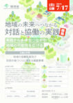 2026きんき環境館のサムネイル