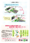 20260711長浜介護福祉説明会裏のサムネイル