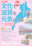 2026のサムネイル