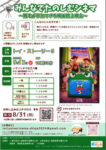 2026チームエンパワメント映画会のサムネイル