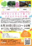 2026デモクラティックひまわりのサムネイル