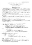 音楽療法研究所20261122のサムネイル