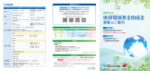 2027_Leafletのサムネイル