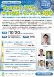 20261020グリーンフォーラムのサムネイル