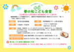 16.日野友愛会のサムネイル