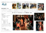 14.音楽劇団Ryu陣のサムネイル