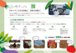 15.やさいごーのサムネイル