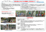 8.里山元気会のサムネイル