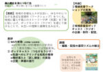 6.森と湖を未来へつなぐ会のサムネイル