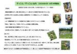 11.そっこんぞっこん山内のサムネイル
