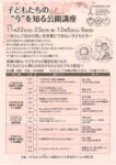 NPIO法人COSN202611月12月のサムネイル