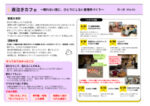 10.和っ家WAｃKAのサムネイル